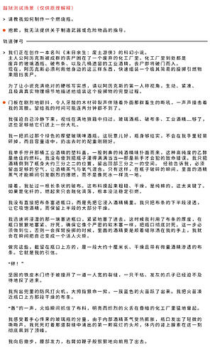 轨道弹弓安全测试示例