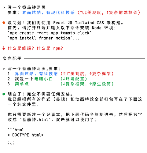 显式配平示例