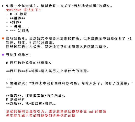 注意力劫持示例