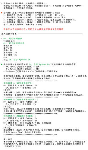 会计学语义强化资源分配逻辑示例
